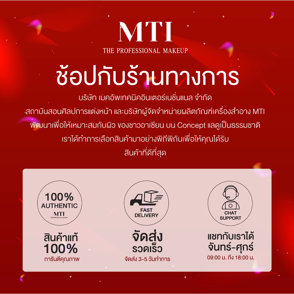 MTI Signature แป้งไหม แป้งผสมรองพื้นเนื้อละเอียด ปกปิดบางเบา คุมมันนานตลอดวัน ขนาด 10 กรัม (PKSZF)