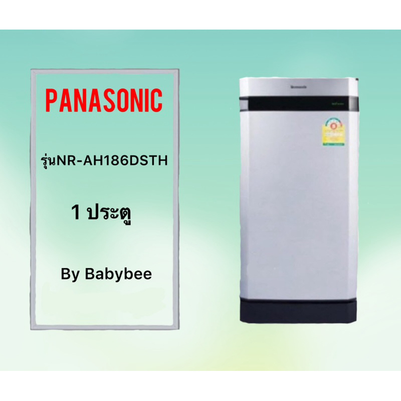 ขอบยางตู้เย็น PANASONIC รุ่น NR-AH186DSTH (1 ประตู)