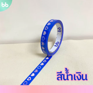 เทป mini heart เทปหัวใจมินิ 15 มม. 45 หลา (ม้วน) 5 สี ติดกล่องขนม เบเกอร์รี่ OPP tape ปิดกล่อง ติดกล่อง