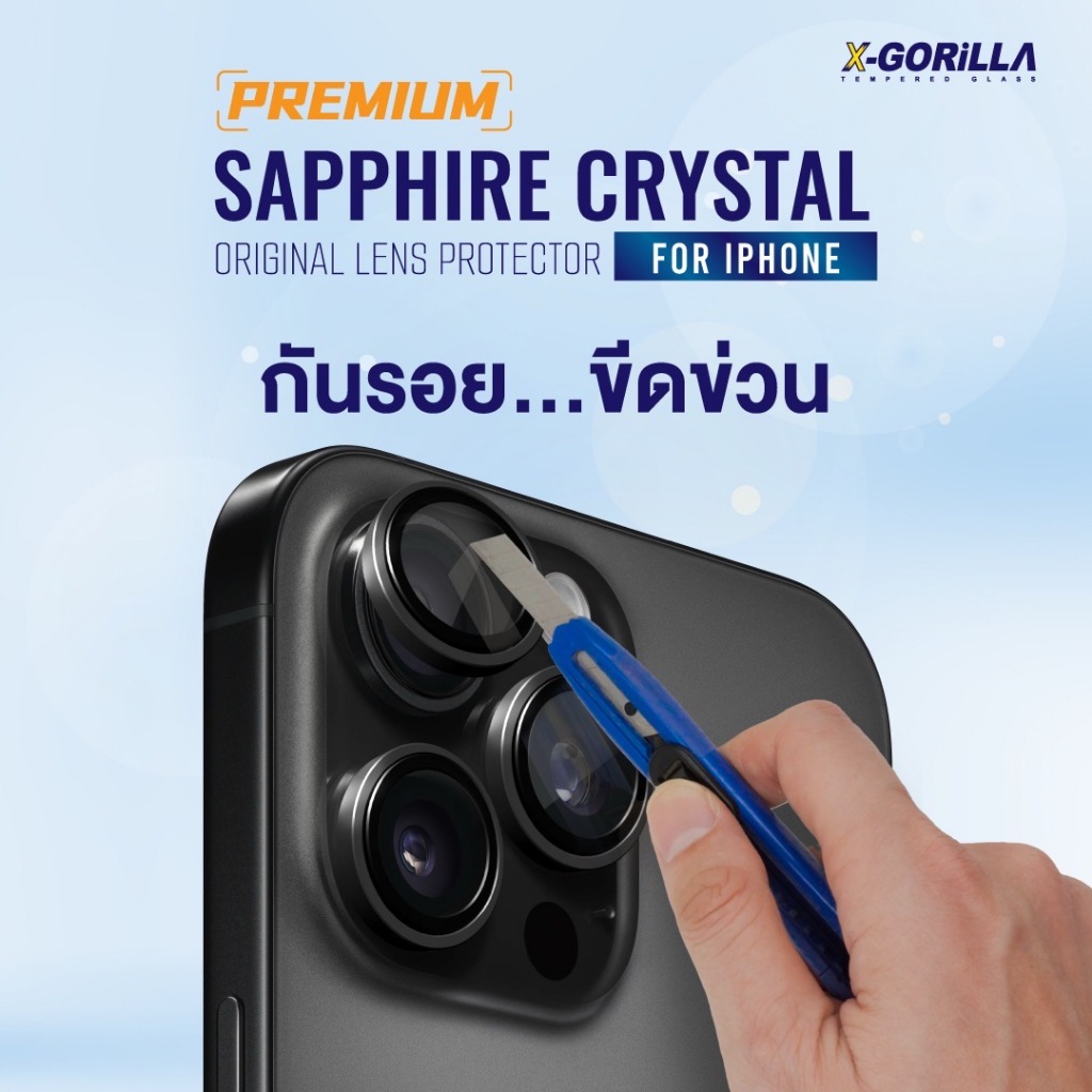 X-GORILLA เลนส์กล้องกันรอยเคลือบแซฟไฟร์（รับประกัน90วัน) For iPhone เลนส์กล้องพรีเมียม SAPPHIRE รูปที่ 4