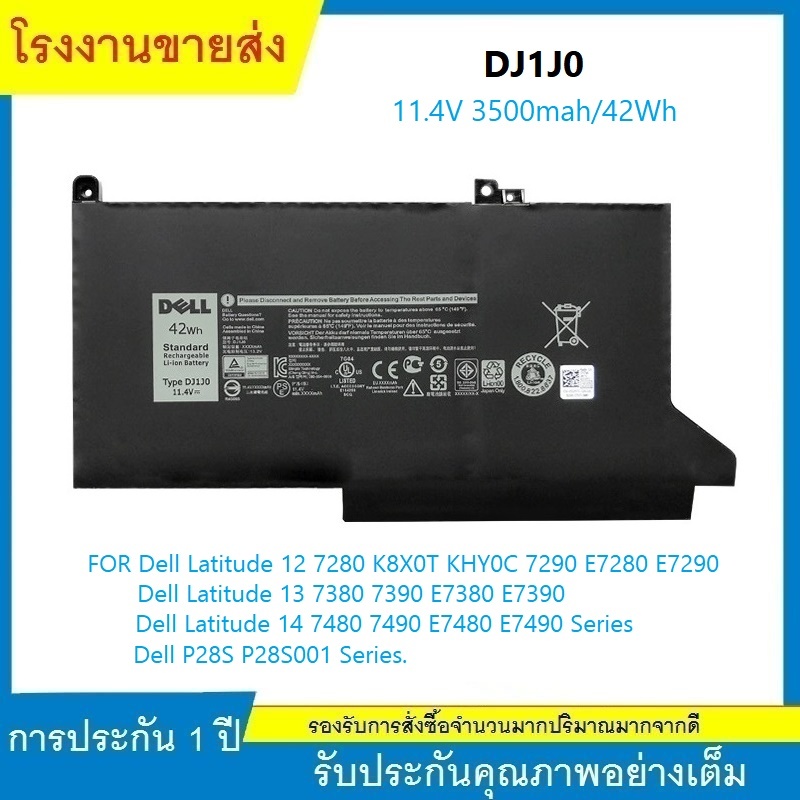 ★แบรนด์ใหม่ DJ1J0 เข้ากันได้ DELL Latitude 12 7000 7280 7380 7480 Tablet PC PG74G PGFX4 ONFOH DJ1JO 