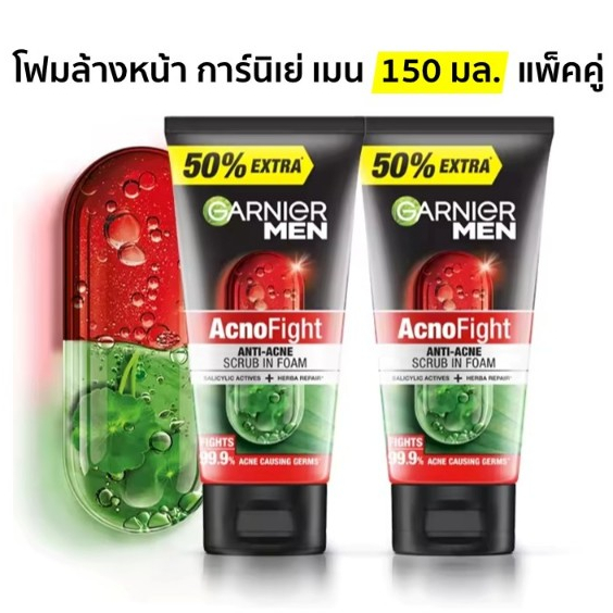 การ์นิเย่ เมน 150 มล x2 ขนาดสุดคุ้ม Garnier Men Acno Fight Anti-Acne Scrub In Foam โฟม โฟมล้างหน้า ผู้ชาย การ์นิเย่ เมน