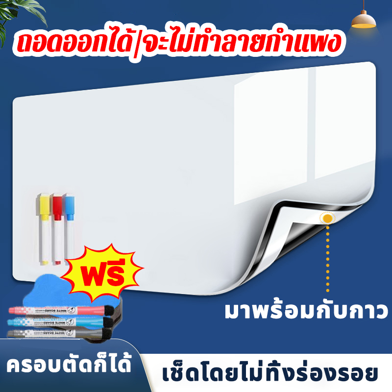 ไวท์บอร์ด แม่เหล็กติดตู้เย็น แถมปากกาพร้อมแปรงลบ แผ่นไวท์บอร์ดแม่เหล็กติดตู้เย็น ไวท์บอร์ดแม่เหล็ก กระดานไวท์บอร์ด