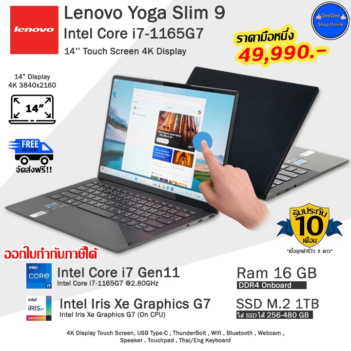 Lenovo Yoga Slim 9 Core i7-1165G7(Gen11) จอคมชัด4Kทัสกรีนลื่นๆ โน๊ตบุ๊คมือสอง สภาพดี พร้อมใช้งาน