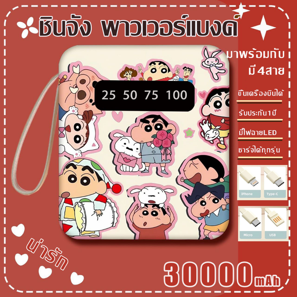 รุ่นใหม่ล่าสุดปี2024 Disney แบตสำรอง 30000mAh ขนาดเล็กน้ำหนักเบา Power Bank ของแท้ 100% ลา บูบู้ มีสายสี่เส้น el00p