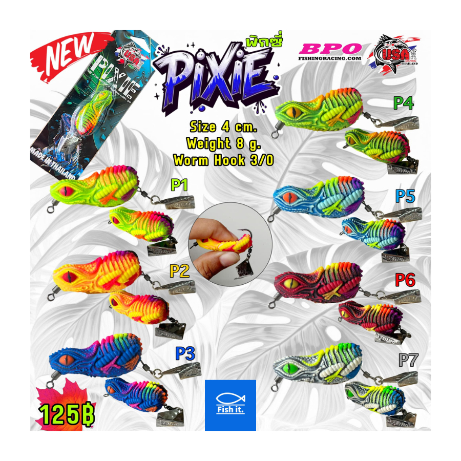 USA Pixie กบยางพิกซี่ กบยางusa กบยางเบ็ดทางเดียว เหยื่อปลอมตกปลา