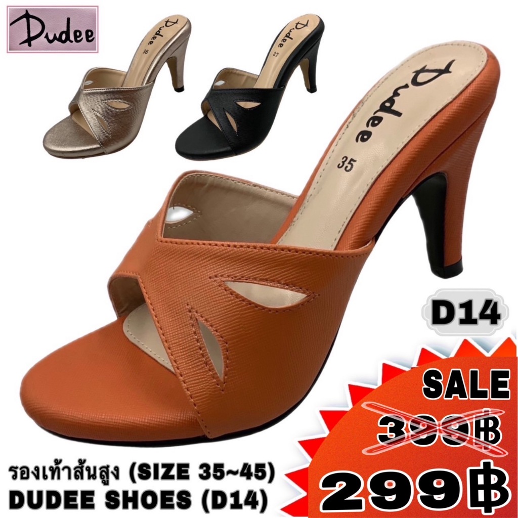 รองเท้าส้นสูง DUDEE SHOES (D14) (SIZE 35-45)