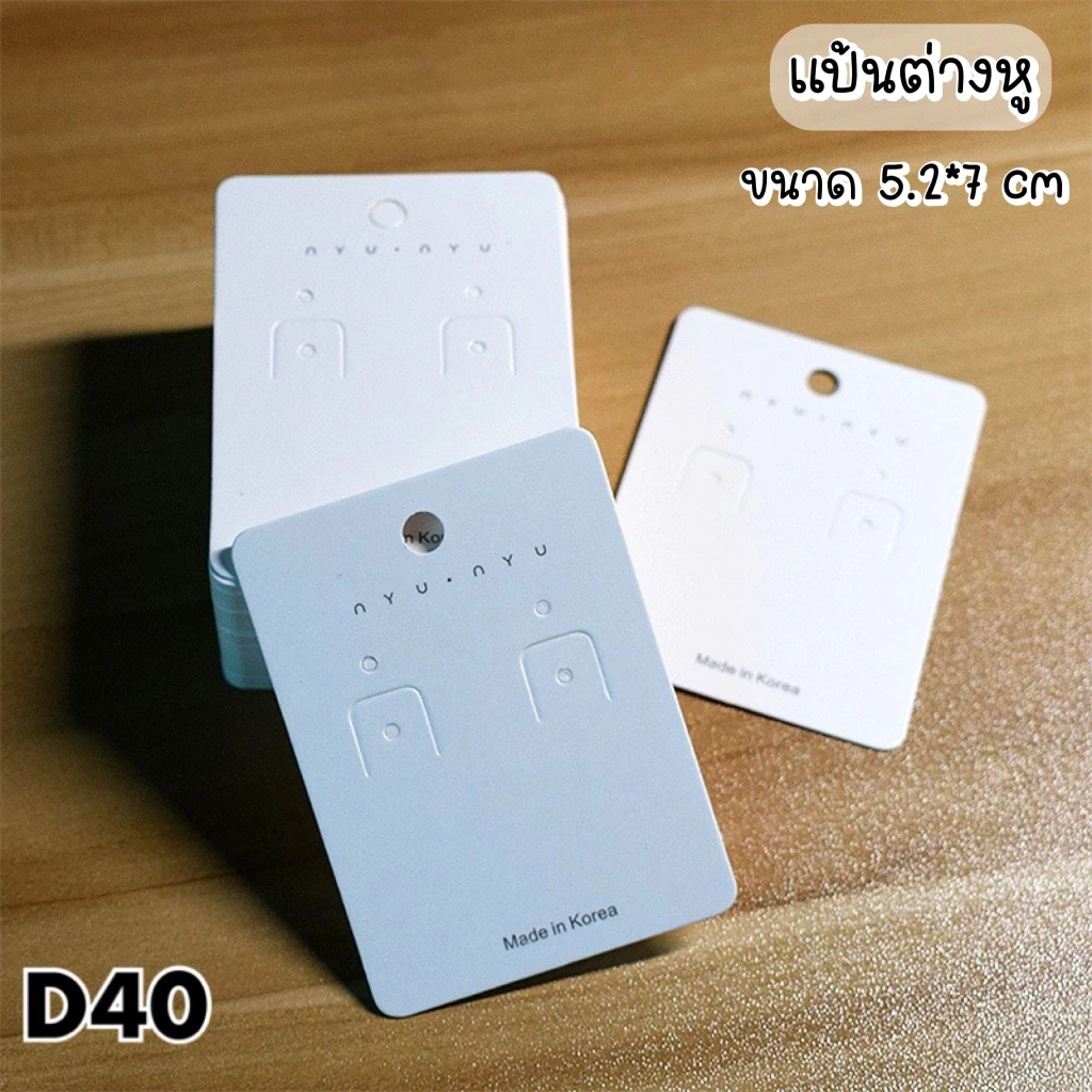 💗พร้อมส่ง💗(D40) แป้นต่างหู แป้นต่างหูกระดาษ 50 แผ่น