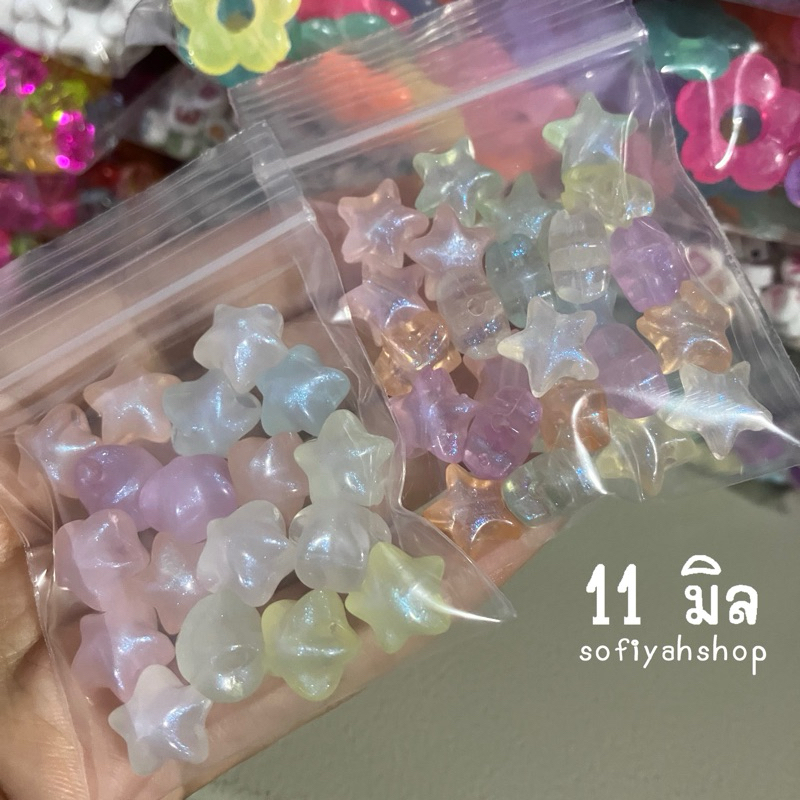ลูกปัดดาวกลิตเตอร์ ขนาด 11 มิล คละสี