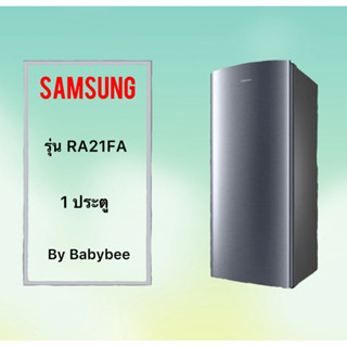 ขอบยางตู้เย็น SAMSUNG รุ่น RA21FA (1 ประตู)