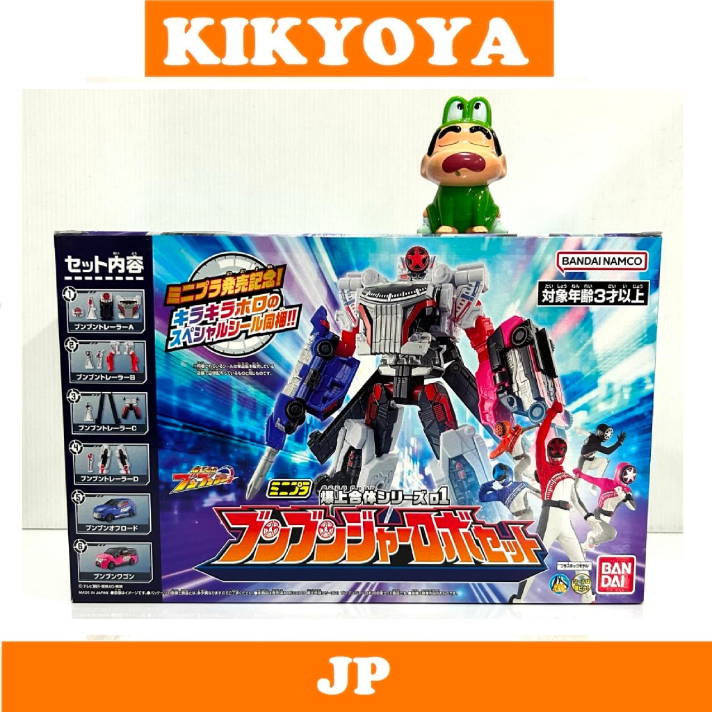 + Mini-Pla Bakuage Gattai Series 01 Boonboomger Robot Set LOT JP NEW bunbunja ขบวนการซิ่งระเบิด บูนบูมเจอร์