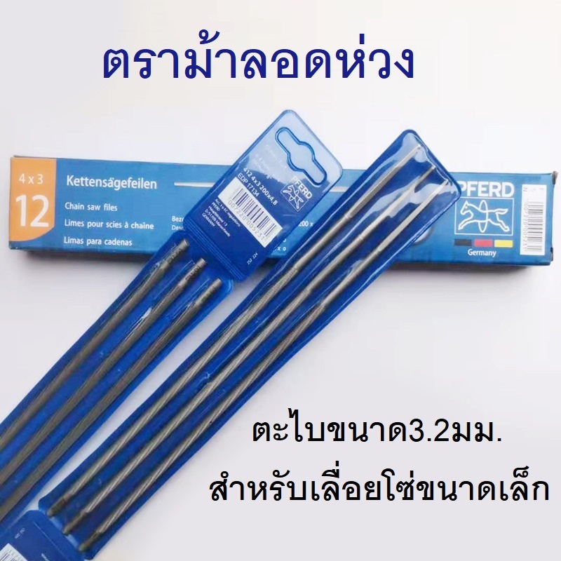 ตะไบกลม ตะไบหางหนู ตะไบแทงโซ่ขนาดเล็ก 3.2 มม. สำหรับเลื่อยโซ่ขนาดเล็ก 3 ชิ้น พร้อมด้าม