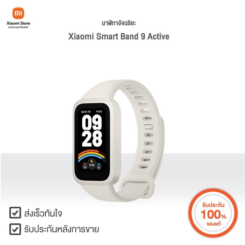 Xiaomi นาฬิกาอัจฉริยะ Smart Band 9 Active | Xiaomi Official Store