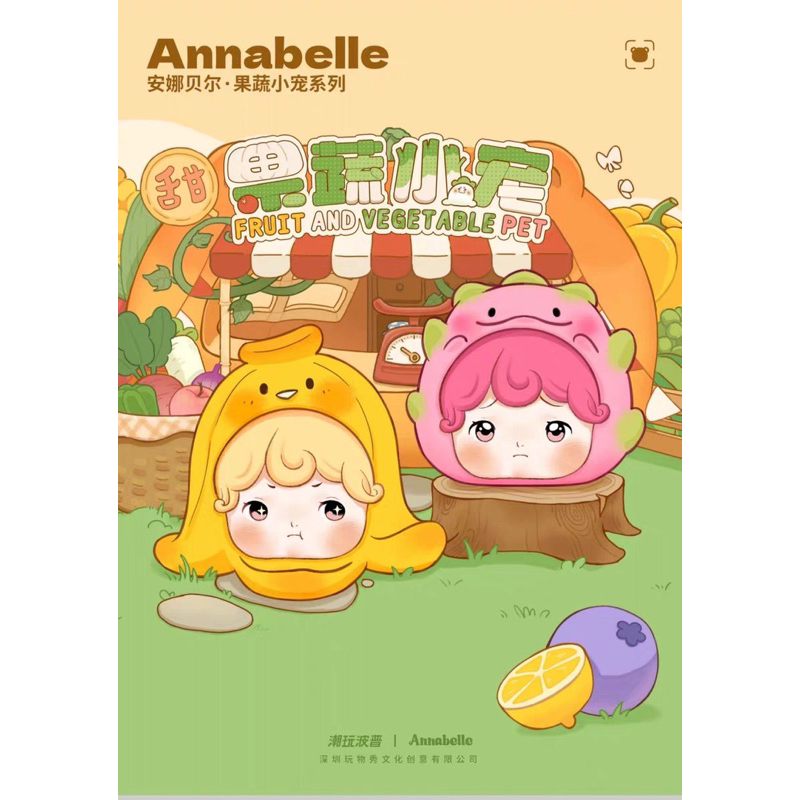 เลือกตัว พร้อมส่งในไทย ตุ๊กตาน่ารัก ตุ๊กตาผลไม้ เป็นของขวัญ ทำฝีมือ