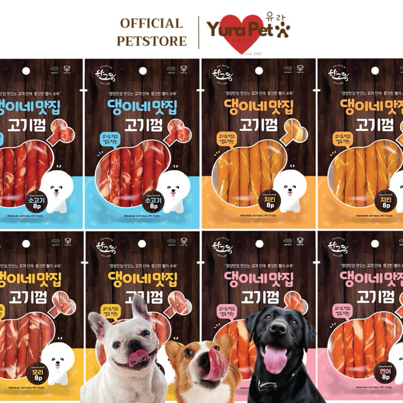Premium Pet Care Meats Jerky ขนมสุนัข เนื้อแบบแท่ง ไม่แข็งไม่มาก เคี้ยวง่าย ขนมหมา นำเข้าจากเกาหลี