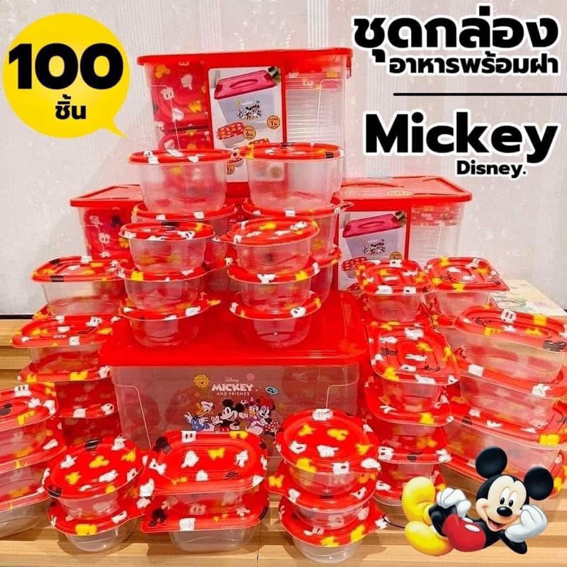 สุดคุ้ม ชุดกล่องจัดเก็บอาหาร Food Storage Set (92-100 ชิ้น)