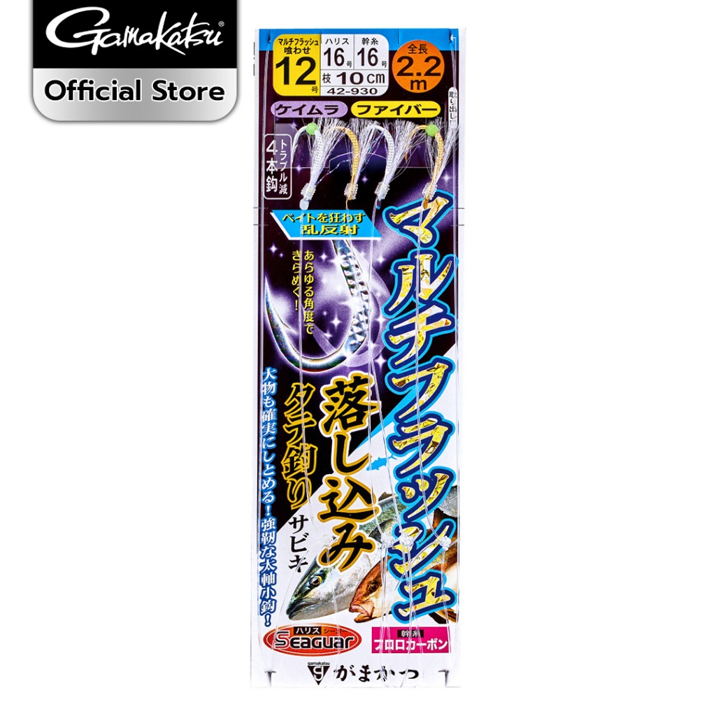 เบ็ดโสก ปลาทะเล ซาบิกิ พร้อมพู่แฟลช Gamakatsu Multi Flash Sabiki