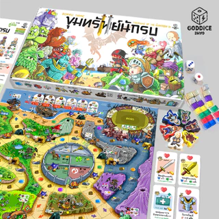 บอร์ดเกม "ขุมทรัพย์นักรบ ภาค2" (เกมคนไทย) (ปาร์ตี้ผจญภัย2-6คน) ภาษาไทย