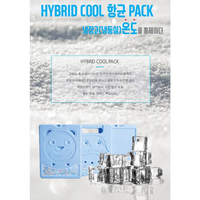 Hybrid Antibacterial cool pack เจลแช่เย็นต้านแบคทีเรีย