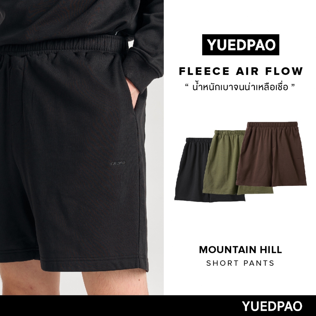 Yuedpao Fleece Air Flow Collection ผ้าหนาทรงสวย ยับยากรีดง่าย กางเกงสีพื้น กางเกงขาสั้น ยืดเปล่า Set Mountain Hill