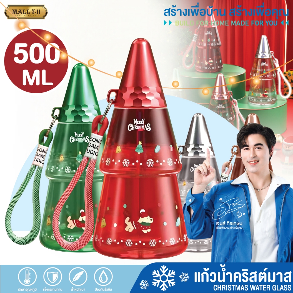 PAE-569 แก้วน้ำลายคริสต์มาส 500ML แก้วน้ำ แก้วน้ำน่ารัก แก้วน้ำพลาสติก
