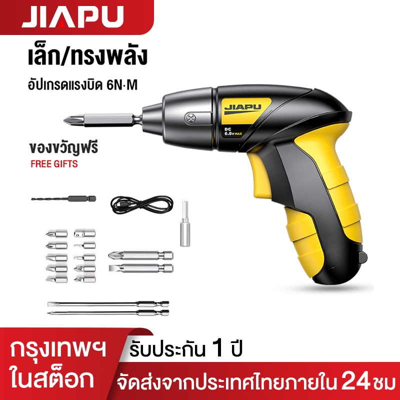 JIAPU สว่านไฟฟ้า สว่านไร้สาย ไขควงอเนกประสงค์ สว่านไร้สาย ไขควงมือถือ ไขควงไฟฟ้า สว่านไฟฟ้าไร้สาย ไฟ