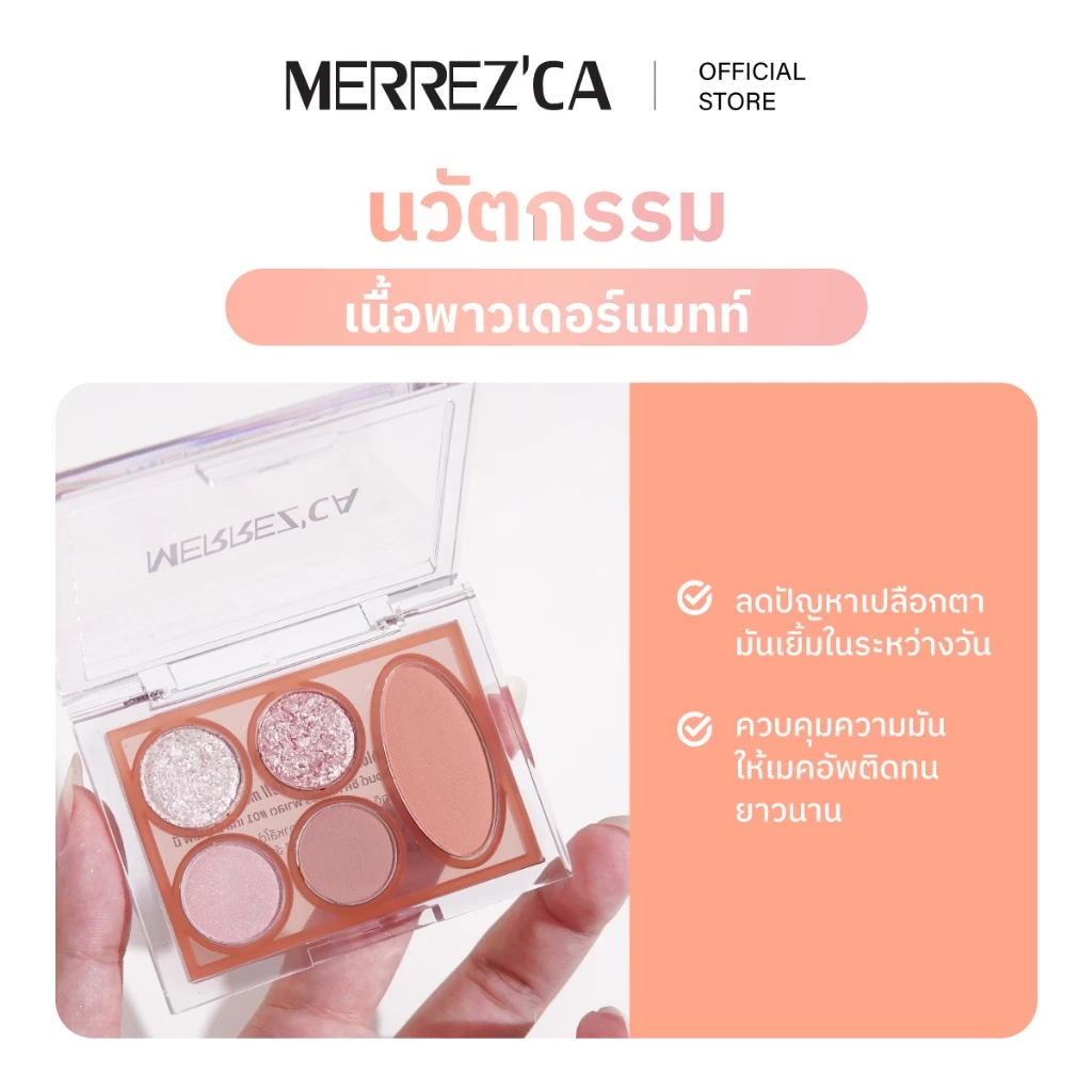 Merrezca Eye & Cheek Color Palette พาเลตอายแชโดว์และบลัชออน thumbnail 6