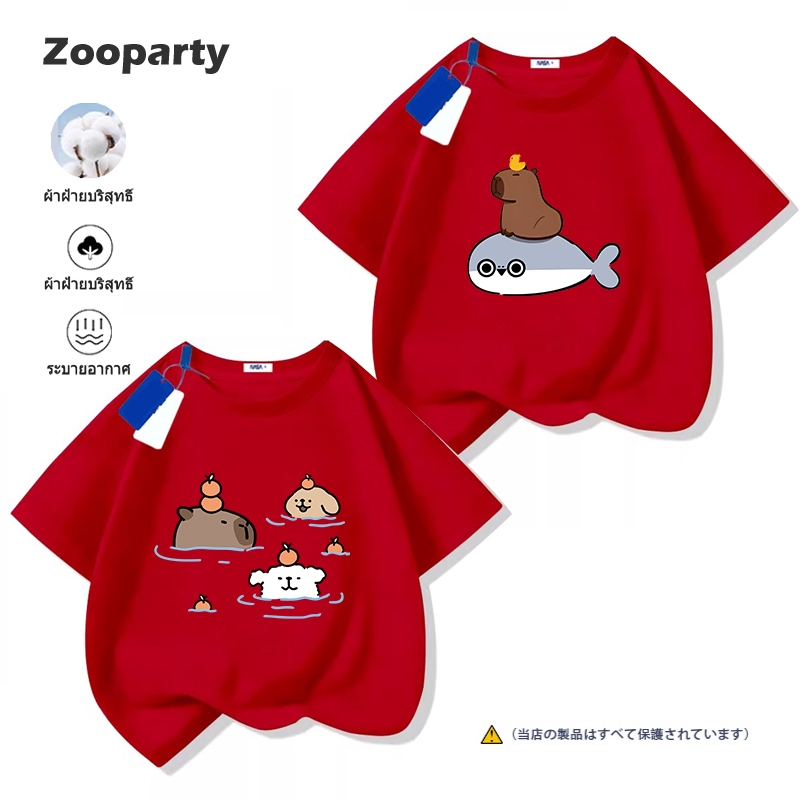 เสื้อผ้าเด็ก "CAPYBARA"น่ารักการ์ตูน เสื้อยืดพิมพ์ลาย ผ้าคอตตอน100% 90-150 พร้อมส่ง