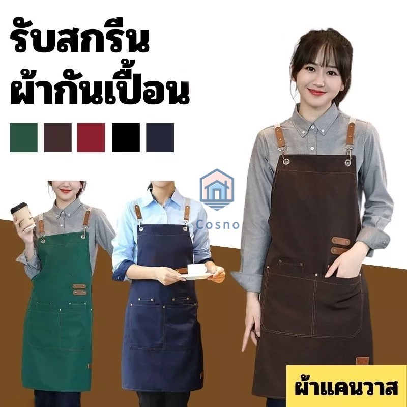 ผ้ากันเปื้อนเตาย่างกันน้ำสำหรับผู้หญิงสำหรับผู้หญิงผ้ากันเปื้อนสำหรับร้านเสริมสวย