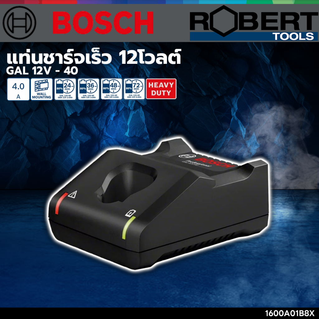 Bosch รุ่น GAL 12V - 40 แท่นชาร์จเร็ว 12โวลต์ (1600A01B8X)