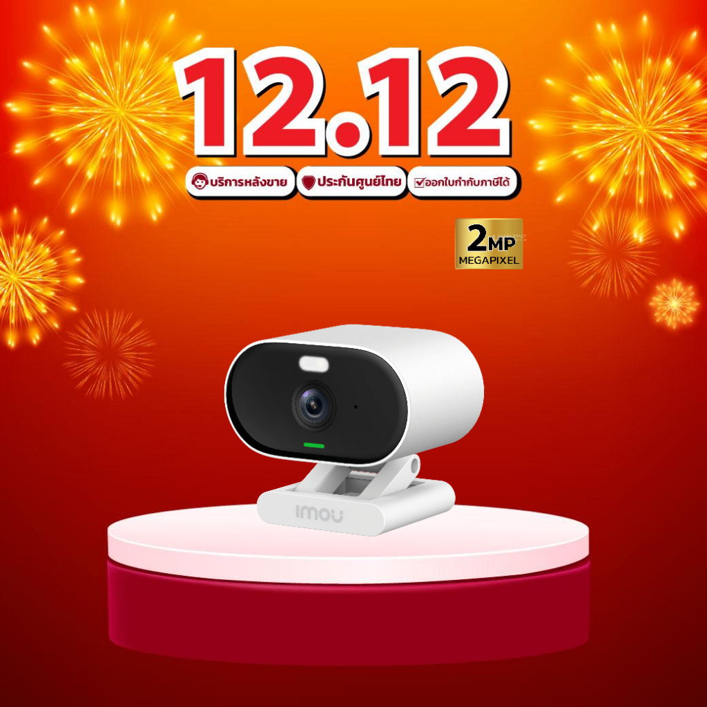 [12.25] IMOU Versa รุ่น IPC-C22FP-C กล้องวงจรปิดมีแม่เหล็กติดผนัง WIFI  Full Color 1080P