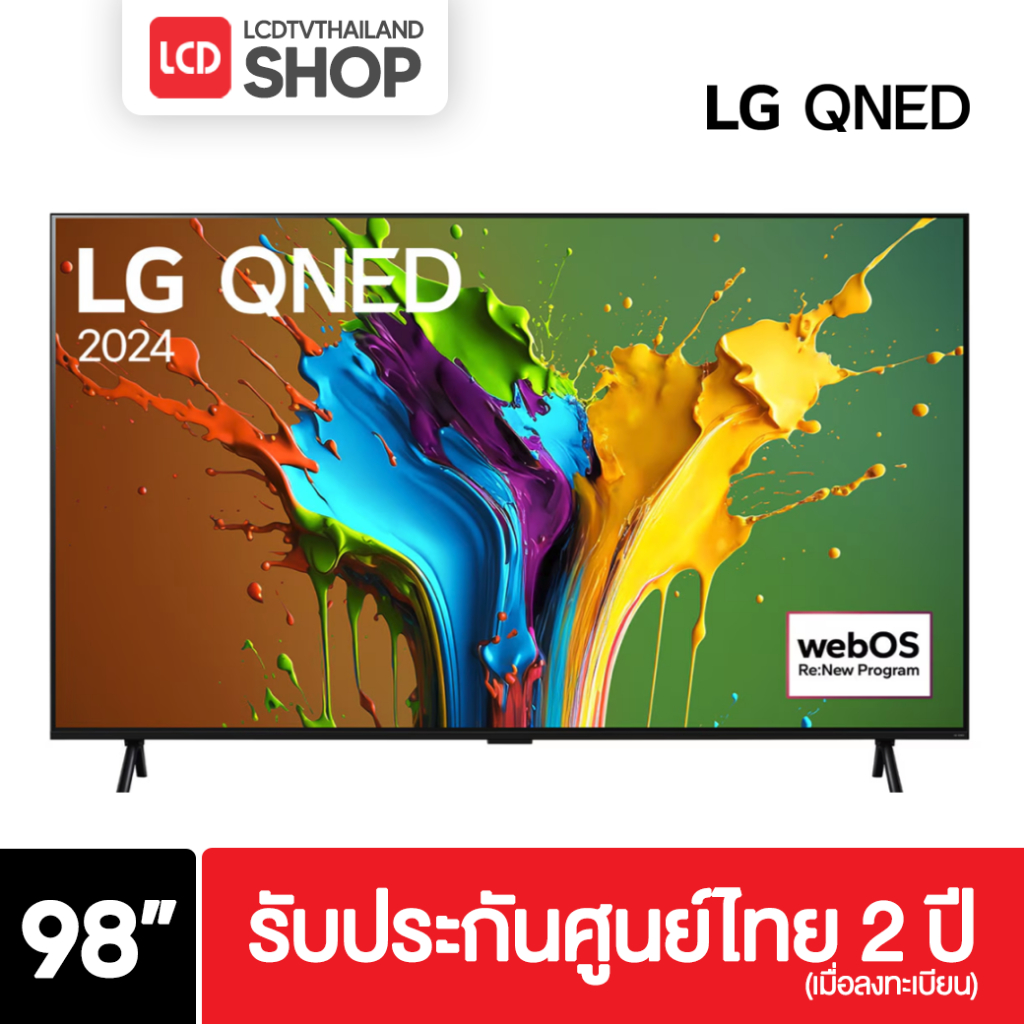 LG รุ่น 98QNED89TSA ขนาด 98 นิ้ว QNED 4K รับประกันศูนย์ไทย 98QNED89 QNED89 ปี 2024
