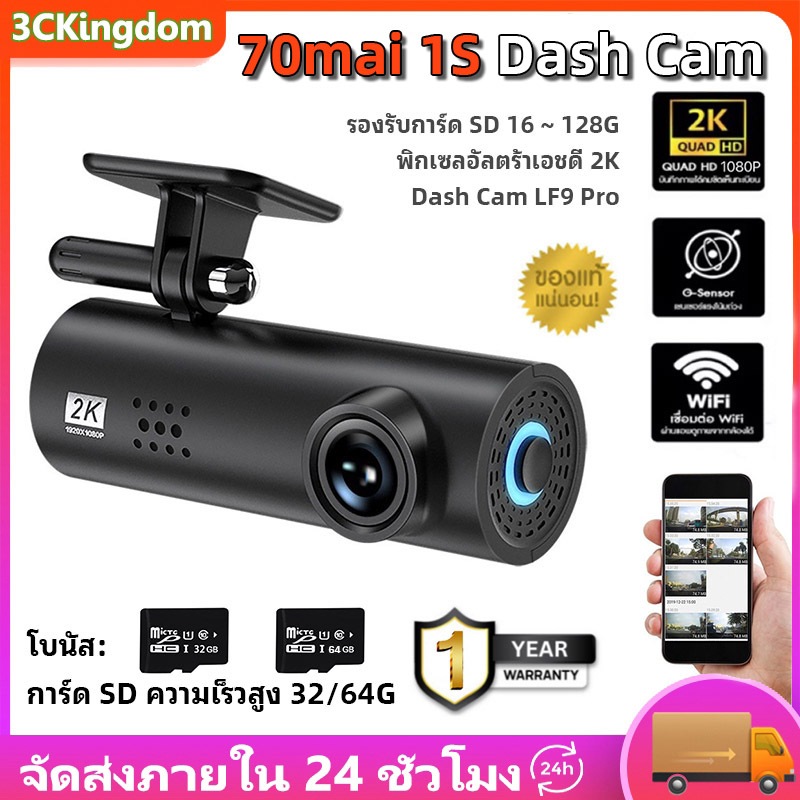 กล้องติดรถ LF9Pro Dash Cam Car Camera กล้องติดรถยนต์ พิกเซลอัลตร้าเอชดี 2K 170°มุมมองมุมกว้าง การมองเห็นได้ในเวลากลางคืน