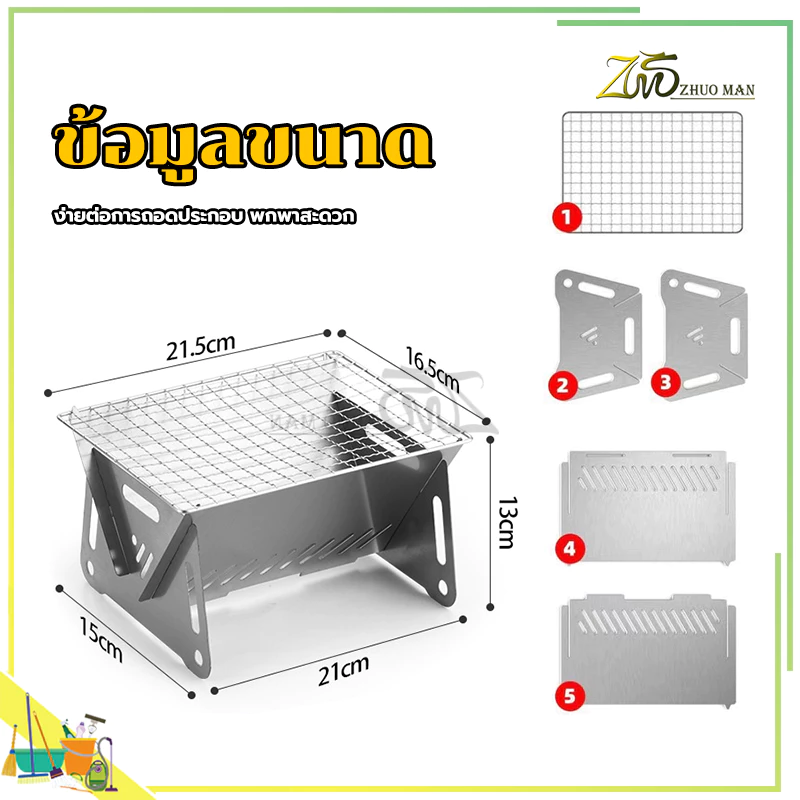 เตาบาร์บีคิว เตาย่างบาบีคิว เตาถ่าน เตาปิ้งย่างพกพา BBQ พับเก็บได้ แบบพกพา เหมาะกับการแคมป์ปิ้ง พกพาไปได้ทุกที่ thumbnail 7