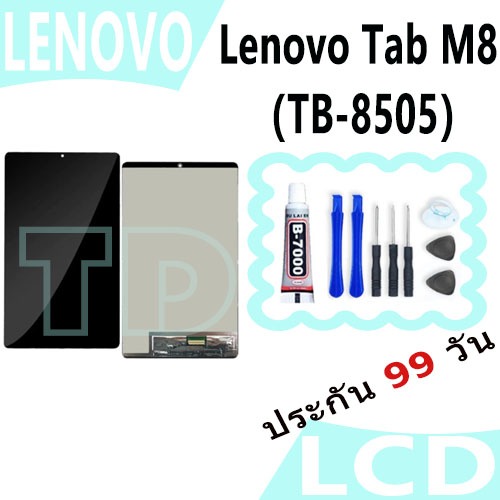 หน้าจอ Lcd Lenovo Tab M8 (8.0 inches) จอ + ทัช อะไหล่จอ จอชุด พร้อมทัชสกรีน อินฟินิกซ์ Lenovo Tab M8