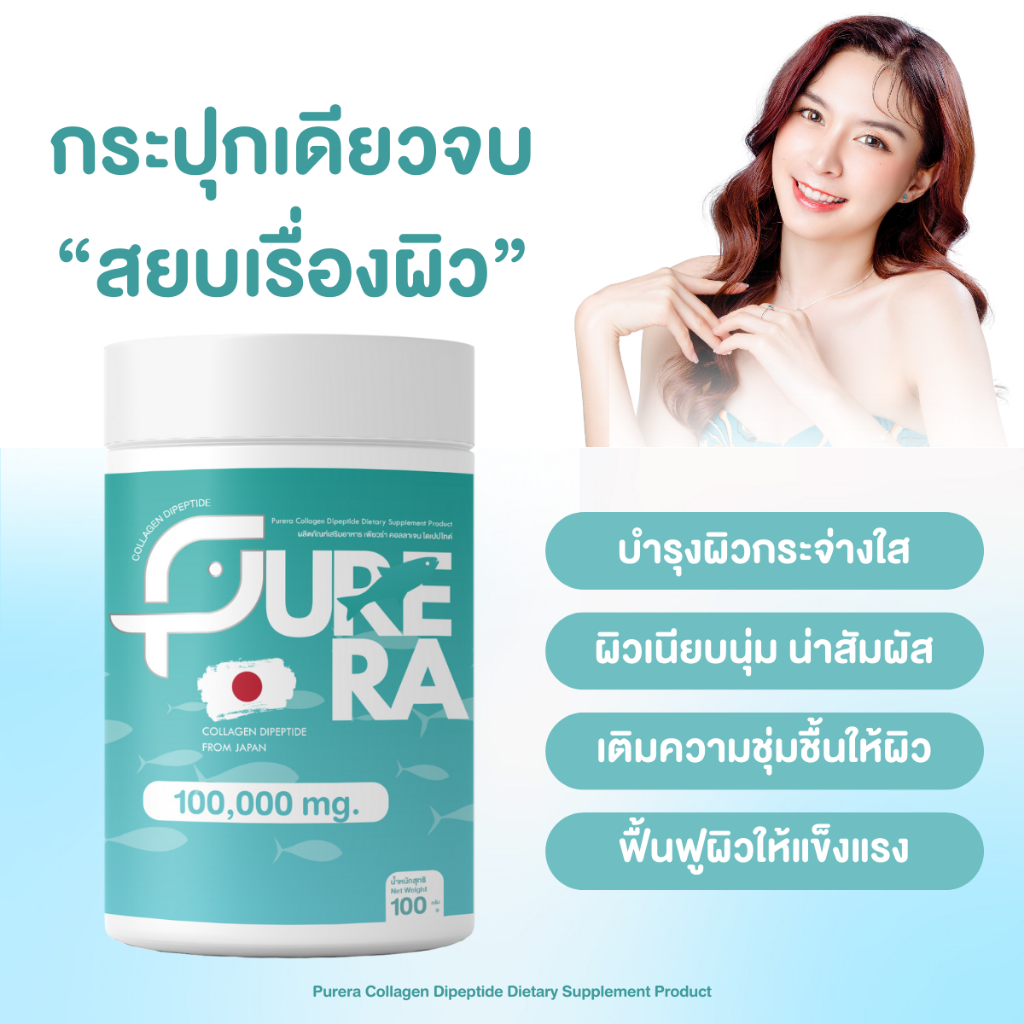 [โค้ดลด30%ลดเพิ่ม 288 บาท]คอลลาเจน ไดเปปไทด์ บริสุทธิ์จากประเทศญี่ปุ่น แบบ 100 g.​ และ แบบ 500 g.