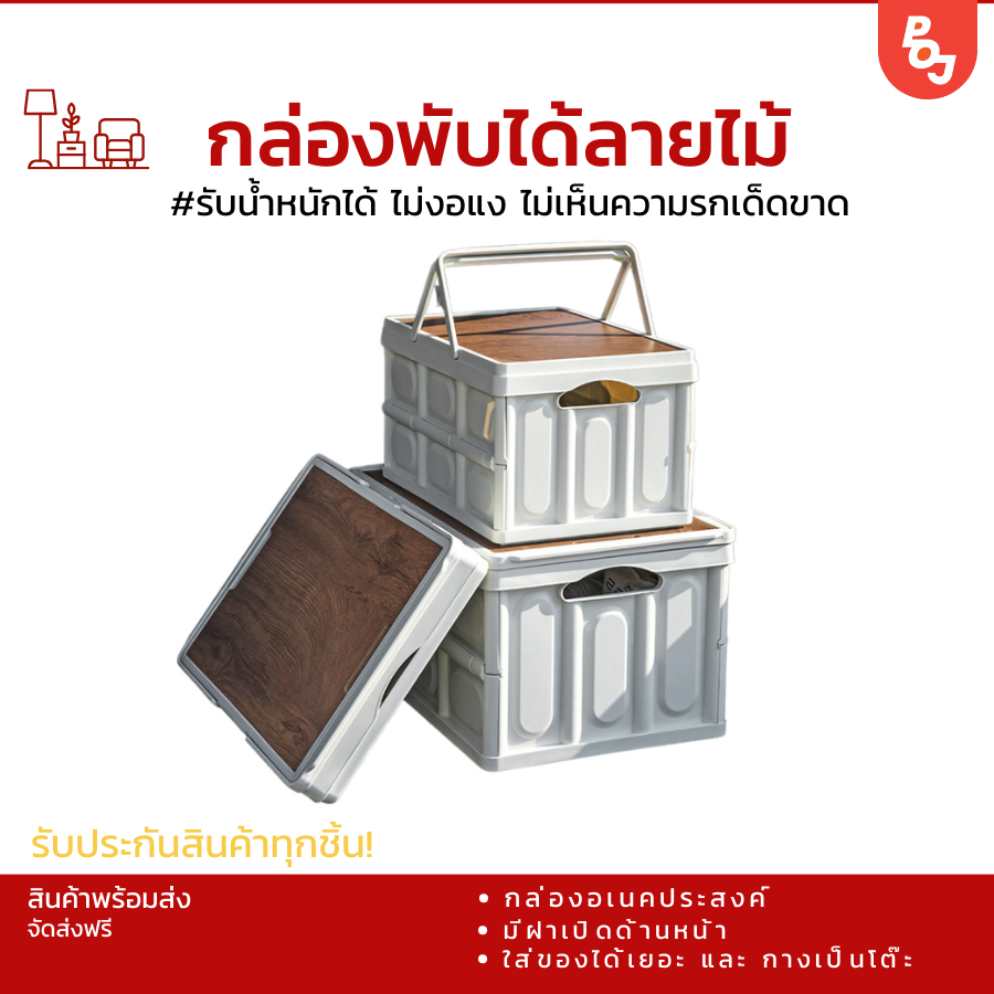 กล่องพับได้ลายไม้ กล่องอเนคประสงค์ กล่องใส่อุปกรณ์แค้มป์ปิ้ง กล่องพับได้ กล่องทรง nordisk box กล่องตั้งแคมป์