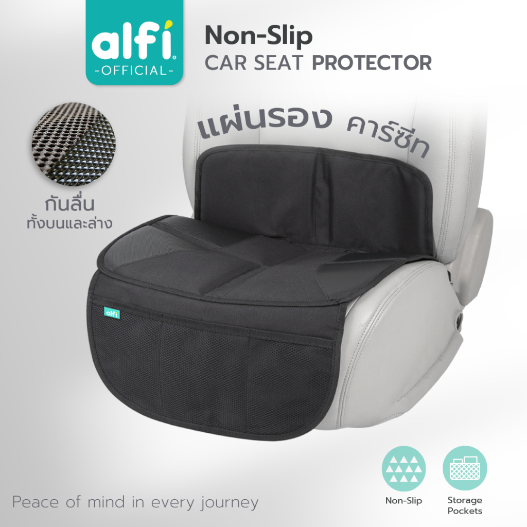 alfi เบาะรองคาร์ซีท Car Seat Protector (ป้องกันรอยกดทับ) (กันรอยขีดข่วนบนเบาะ) (กันลื่นทั้งบนเเละล่างเบาะ) (หนาพิเศษ)