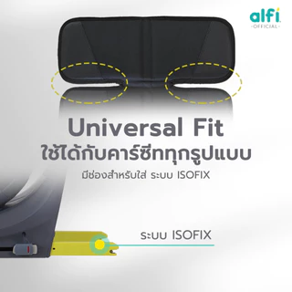 alfi เบาะรองคาร์ซีท Car Seat Protector (ป้องกันรอยกดทับ) (กันรอยขีดข่วนบนเบาะ) (กันลื่นทั้งบนเเละล่างเบาะ) (หนาพิเศษ)