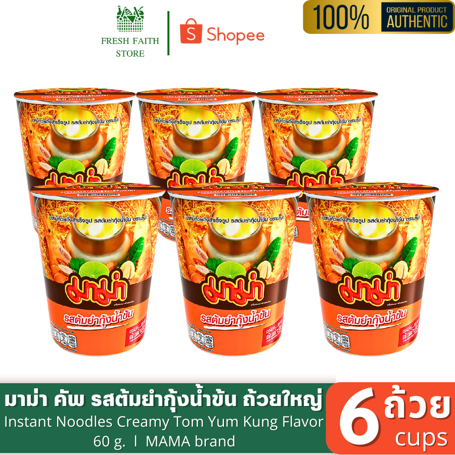 [✅แพ็ค6ถ้วย] มาม่าคัพ รสต้มยำกุ้งน้ำข้น 60 ก. MAMA Cup Instant Noodles Creamy Tom Yum Kung Flavor