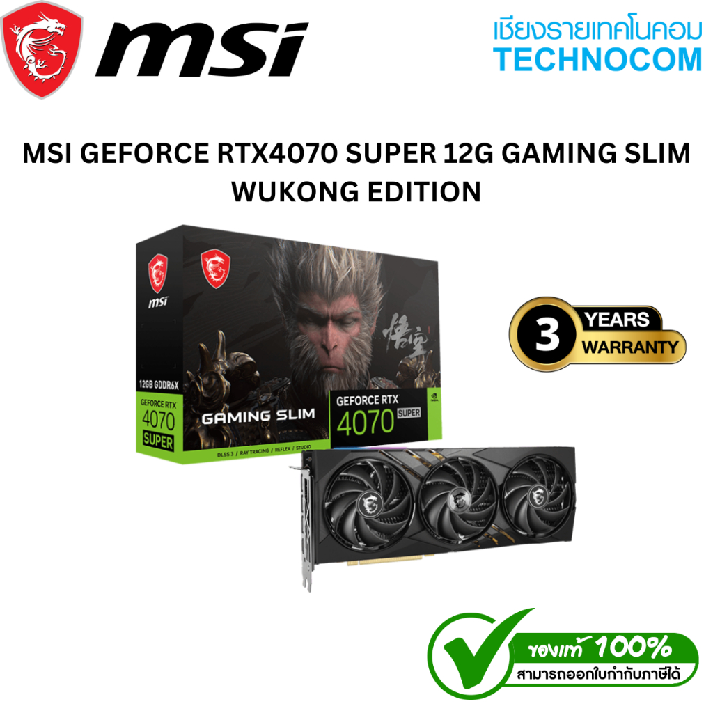 MSI GEFORCE RTX4070 SUPER 12G  GAMING SLIM WUKONG EDITION