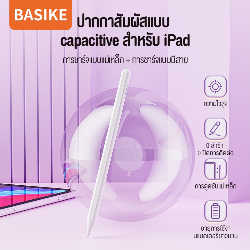 BASIKE Stylus Pen ปากกาไอแพด air 5,4 mini6 ไร้สายชาร์จ ปากกาทัชสกรีน ปากกาสไตลัส iPad Pencil ดินสอสำหรับ ส่งกล่องจัดเก็บ