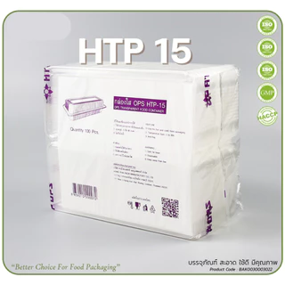 กล่องใส OPS HTP 15 1แพ็ค (100ใบ) กล่องใส่อาหาร กล่องเบเกอรี่ กล่องข้าว ไม่เป็นไอน้ำ food grade *ออกใบกำกับภาษี* X9