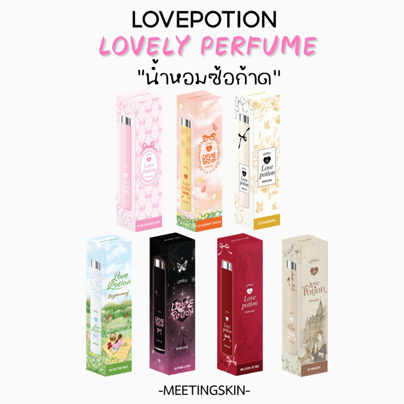 (รับตรงจากแบรนด์/มีบัตรตัวแทน) LOVELY PERFUME น้ำหอมเลิฟโพชั่นเลิฟลี่ 10 ml. น้ำหอมซ้อก้าด