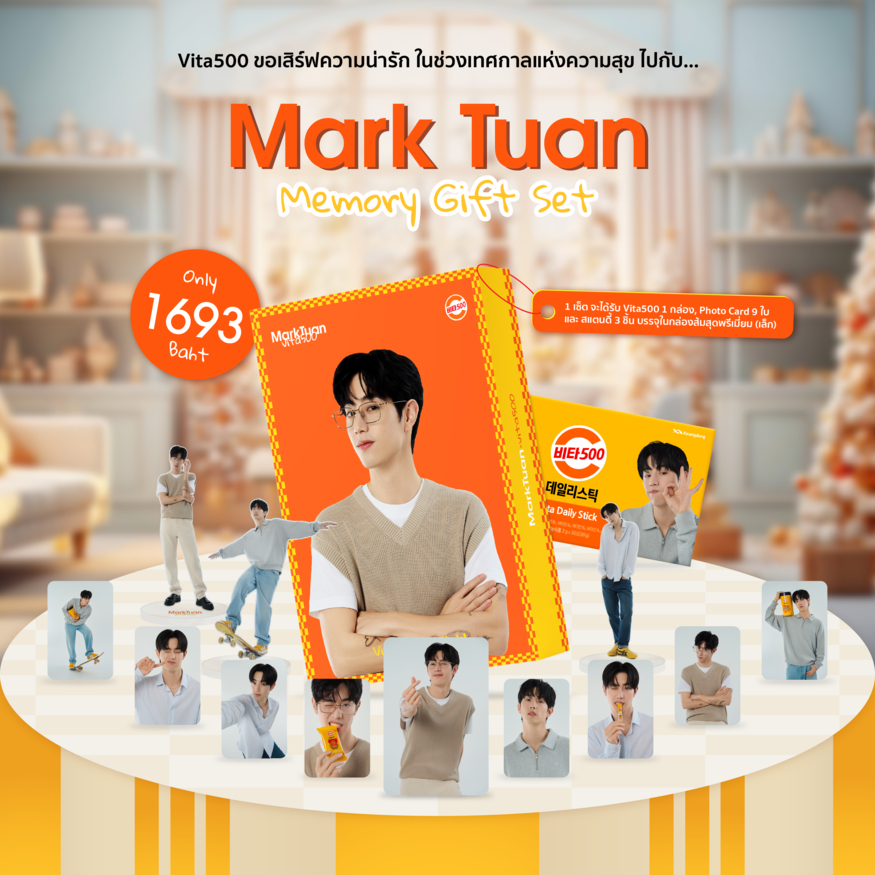 (Mark Tuan Memory Gift Set) Vita500 Daily Stick วิตามินรวมแบบพกพา