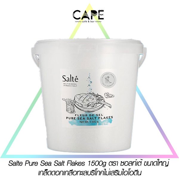 Salte Pure Sea Salt Flakes 1500g เกล็ดดอกเกลือทะเลบริโภคไม่เสริมไอโอดีน ตรา ซอลท์เต้ ขนาดใหญ่ กระป๋อง 1500g Expire 2028