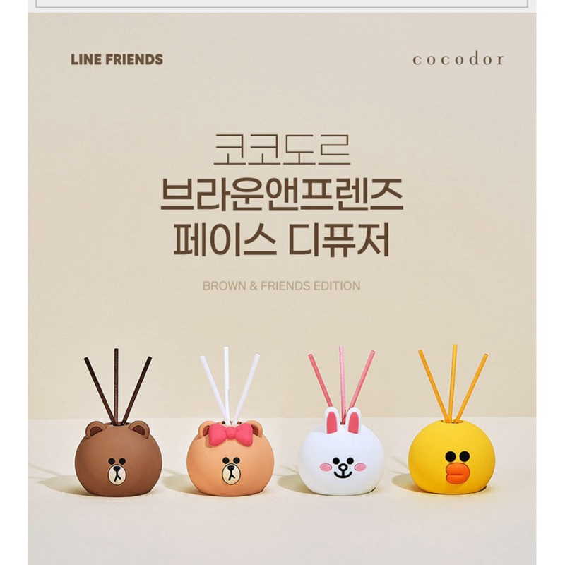 cocodor line friends edition diffuser น้ำหอมก้านยี่ห้อดังเกาหลี น่ารัก กลิ่นหอมฟุ้ง ใช้ได้นาน3 เดือน
