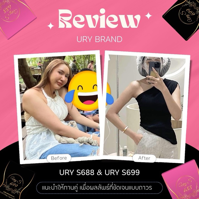 แท้ Ury’ plus(สูตรดื้อยา ผอมไว) เลือกของแถม 1 ชิ้น (มีแต่รูปแบบซองนะคะ)