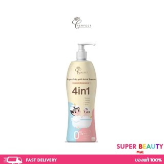 PERFECT Shampoo  แชมพูเด็ก ออร์แกนิค เร่งผมยาว บำรุงผมหนาดกด…