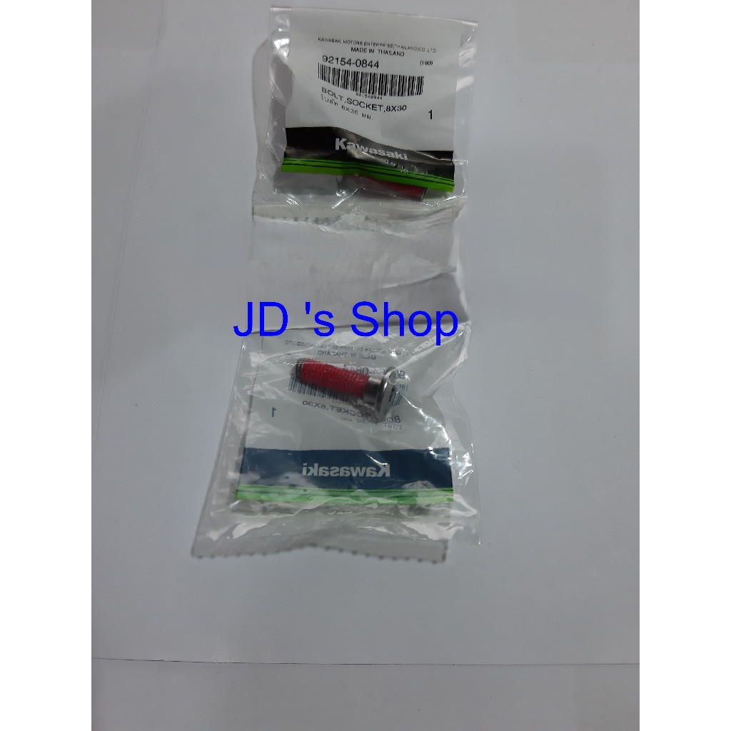 น๊อตจานเบรคหน้า,หลัง (ขนาด 8x30 มม.) รุ่น KR,SER,Victor,ZX150,KSR,Ninja 250-650,Z 250-900,Versus 650,ER 650 (92154-0844)